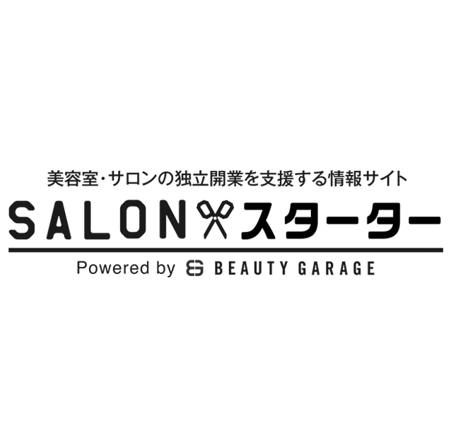 サロンを辞める と決意する前に知るべき失業保険と再就職手当 Salonスターター